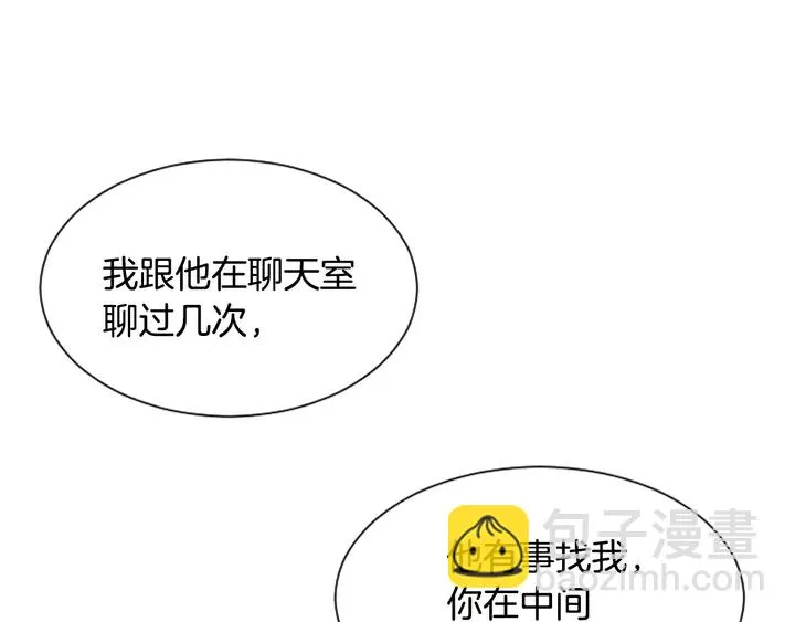 第30话 只能选择逃避 第34页