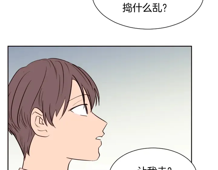 第30话 只能选择逃避 第35页