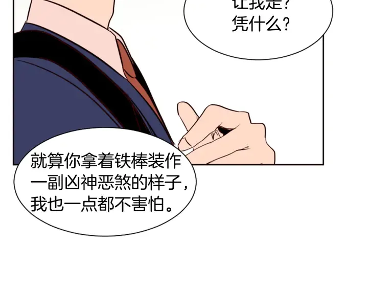第30话 只能选择逃避 第36页