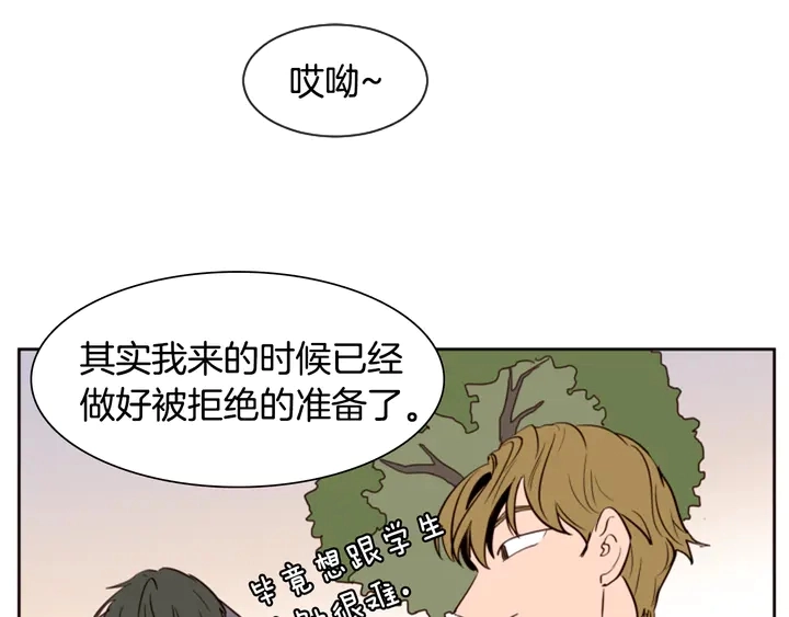 第30话 只能选择逃避 第44页
