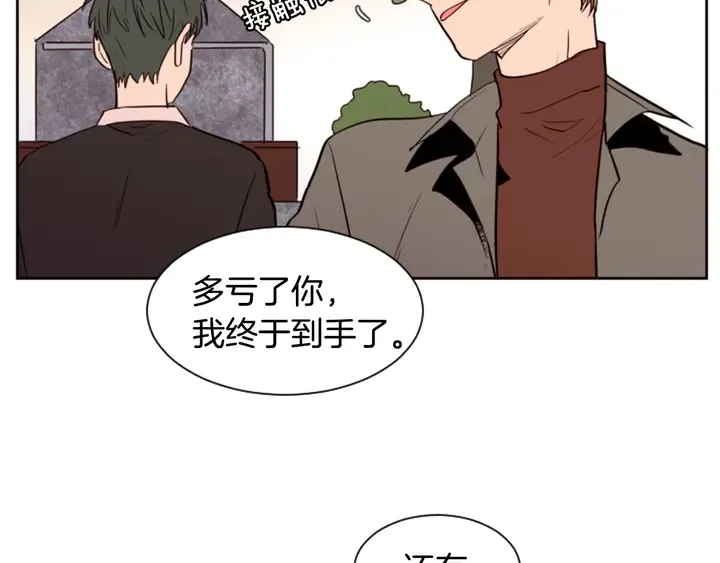 第30话 只能选择逃避 第45页