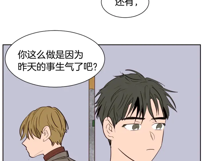 第30话 只能选择逃避 第46页