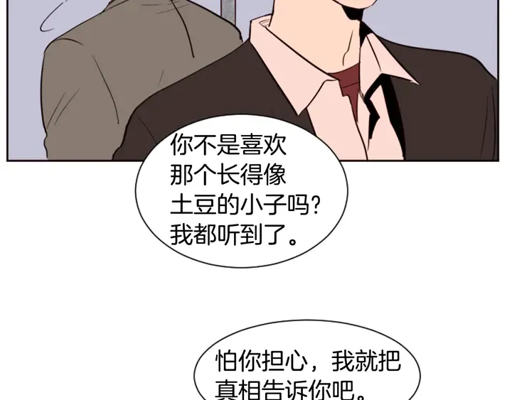 第30话 只能选择逃避 第47页