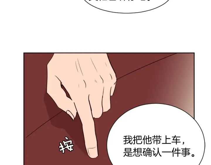 第30话 只能选择逃避 第48页