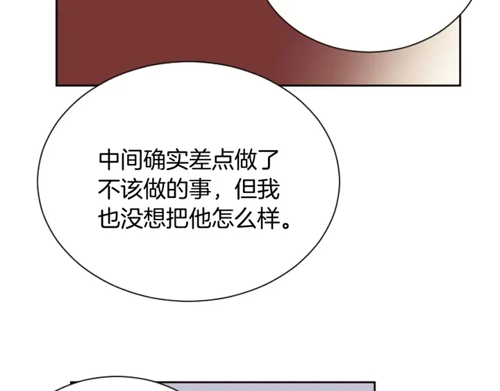 第30话 只能选择逃避 第49页