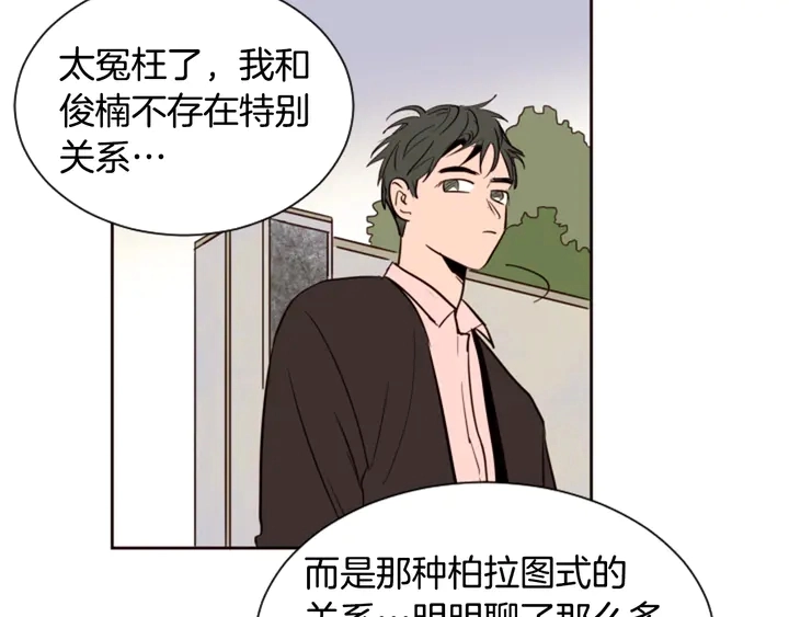 第30话 只能选择逃避 第50页