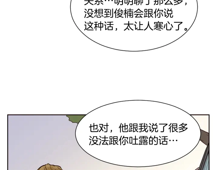 第30话 只能选择逃避 第51页