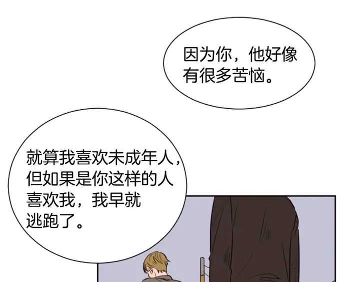 第30话 只能选择逃避 第53页
