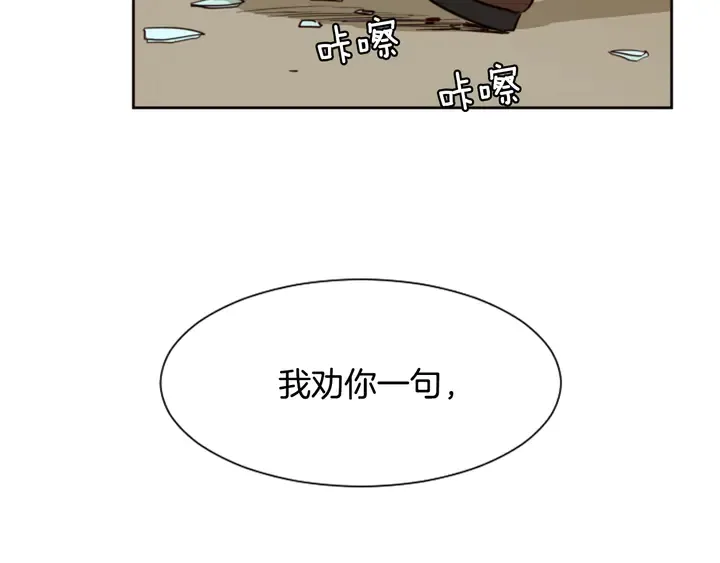 第30话 只能选择逃避 第58页