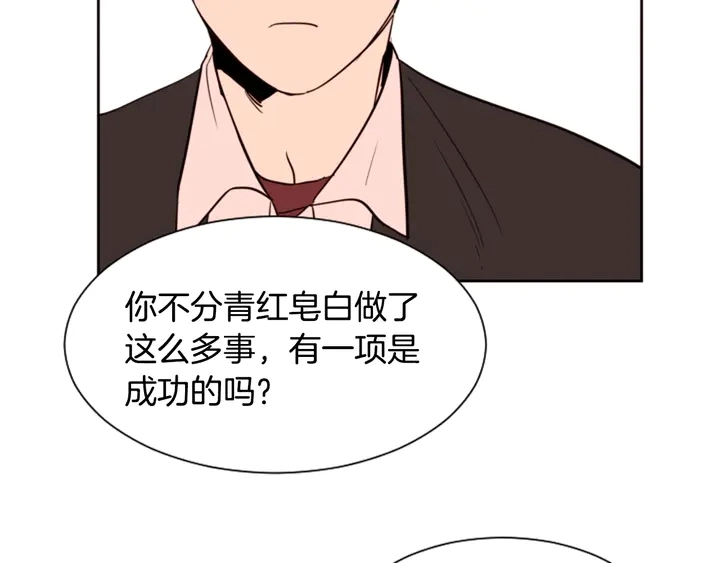 第30话 只能选择逃避 第62页