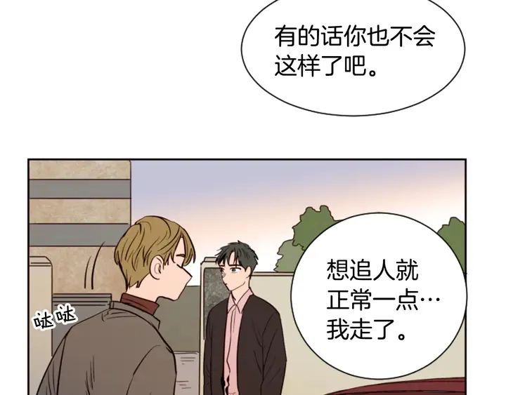 第30话 只能选择逃避 第63页