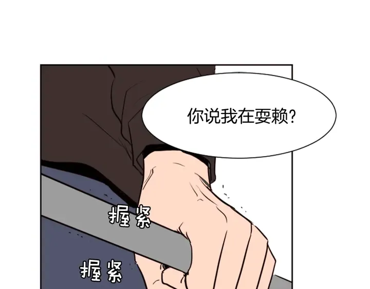 第30话 只能选择逃避 第65页