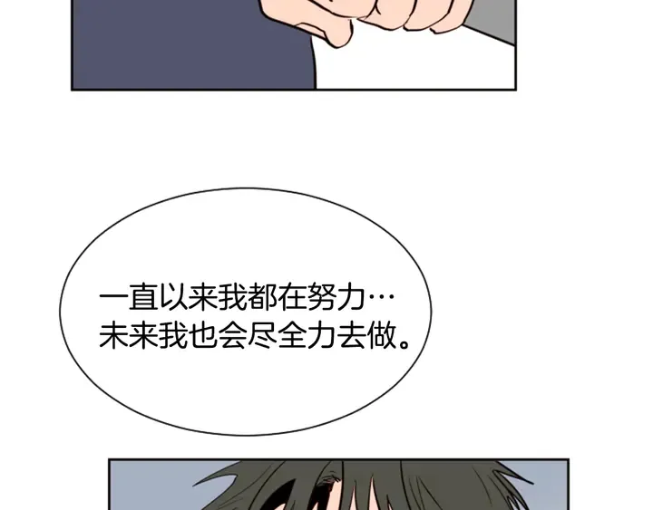第30话 只能选择逃避 第66页