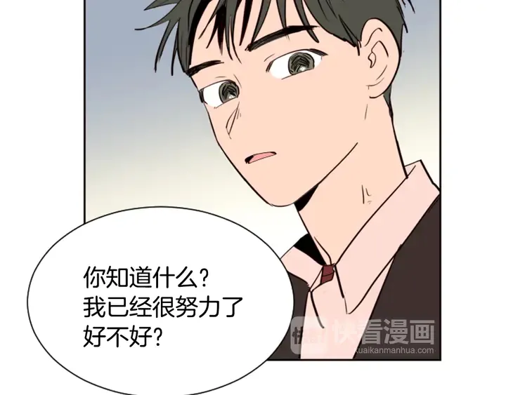 第30话 只能选择逃避 第67页