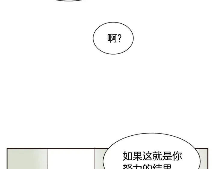 第30话 只能选择逃避 第68页