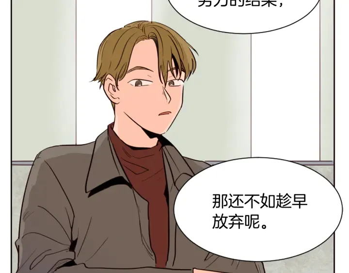 第30话 只能选择逃避 第69页