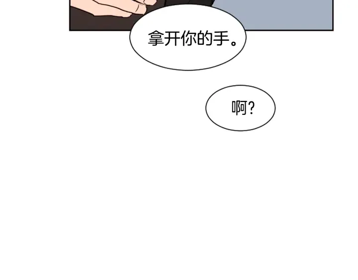第30话 只能选择逃避 第78页
