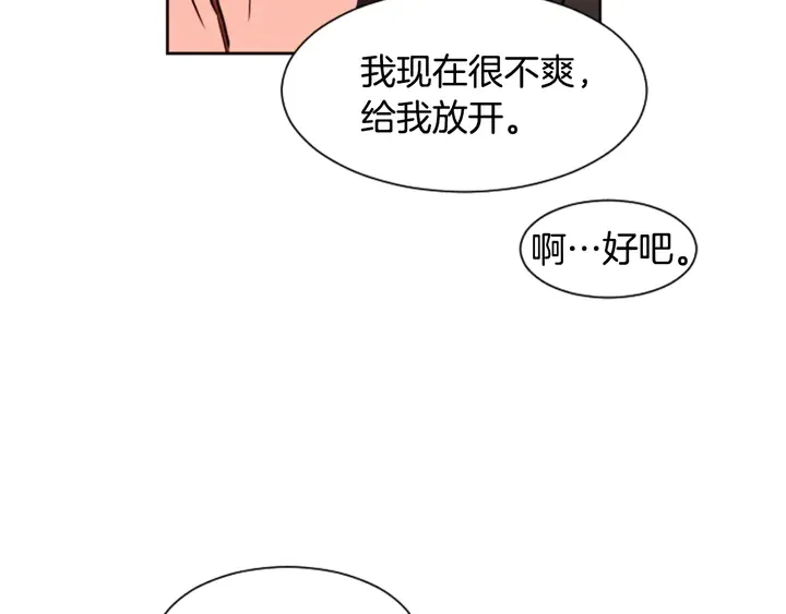 第30话 只能选择逃避 第80页