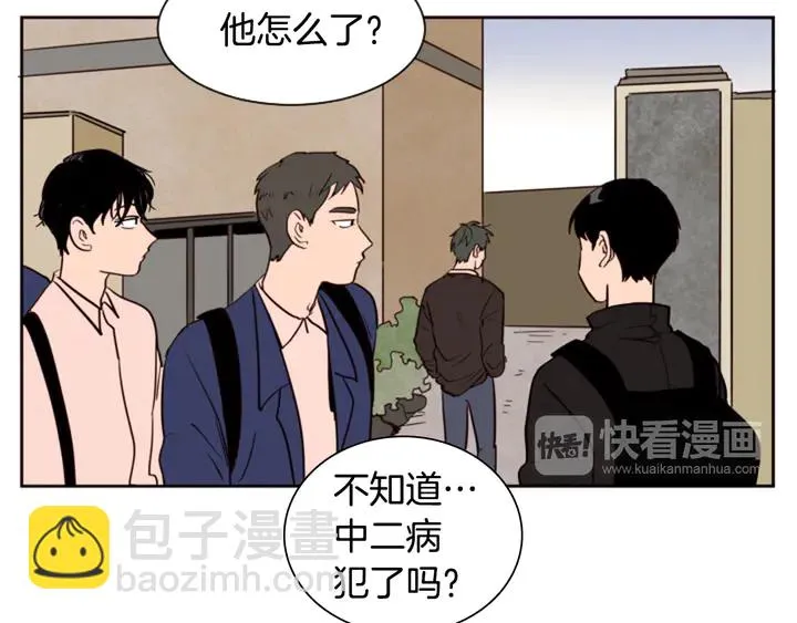 第30话 只能选择逃避 第81页