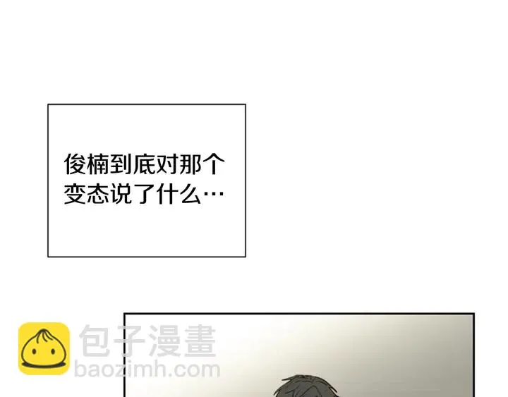 第30话 只能选择逃避 第86页