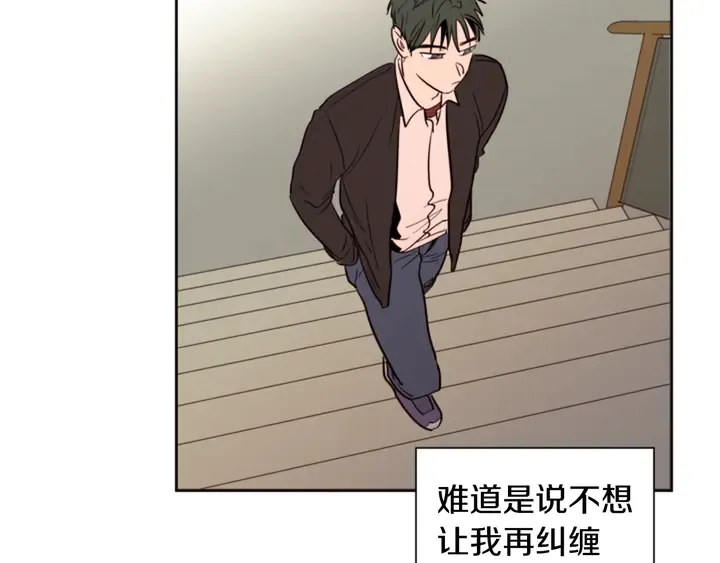 第30话 只能选择逃避 第87页