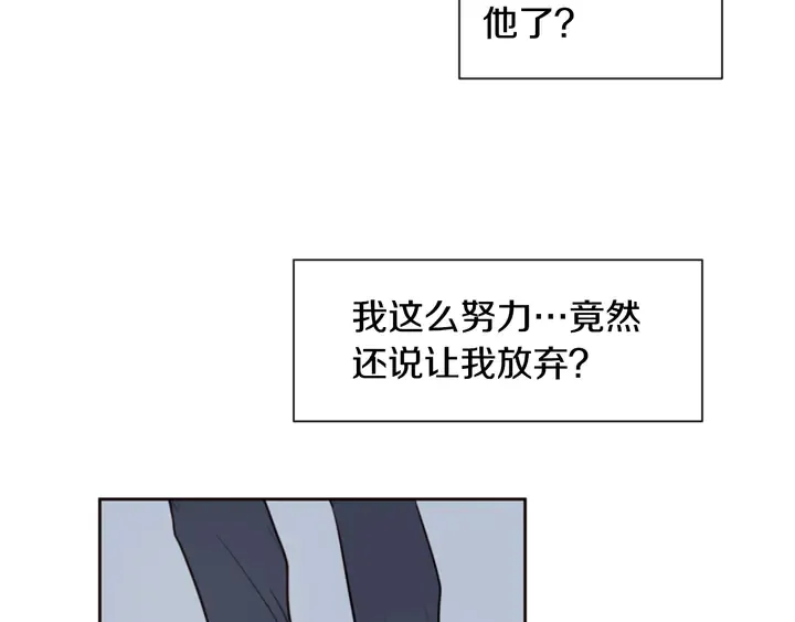 第30话 只能选择逃避 第88页