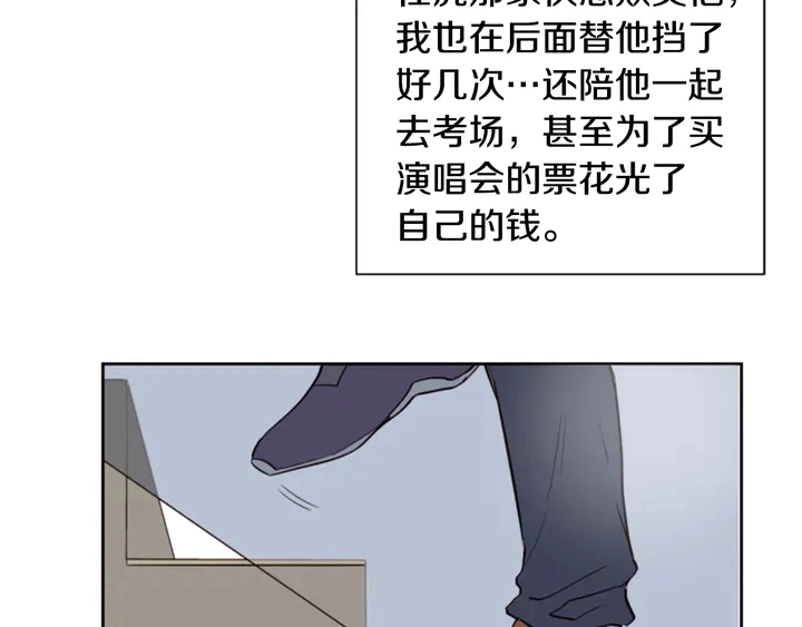 第30话 只能选择逃避 第90页