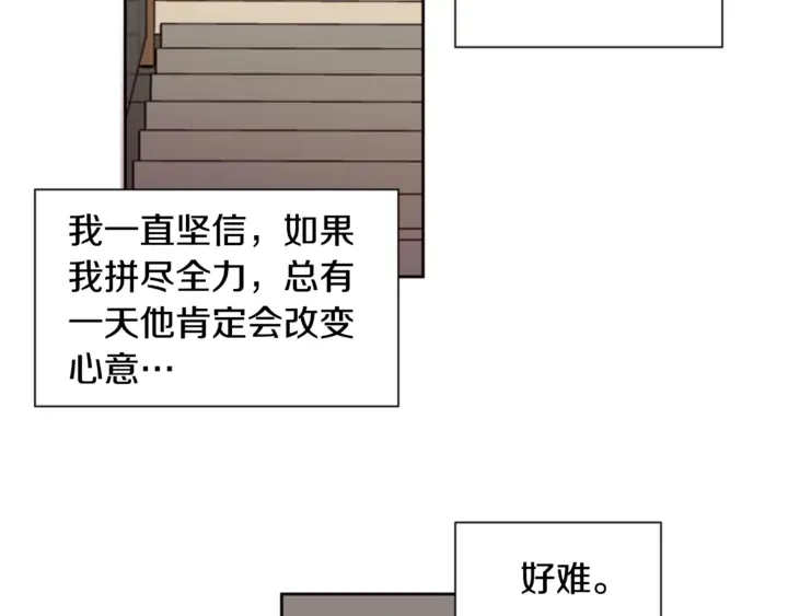 第30话 只能选择逃避 第92页