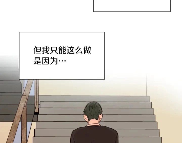 第30话 只能选择逃避 第94页