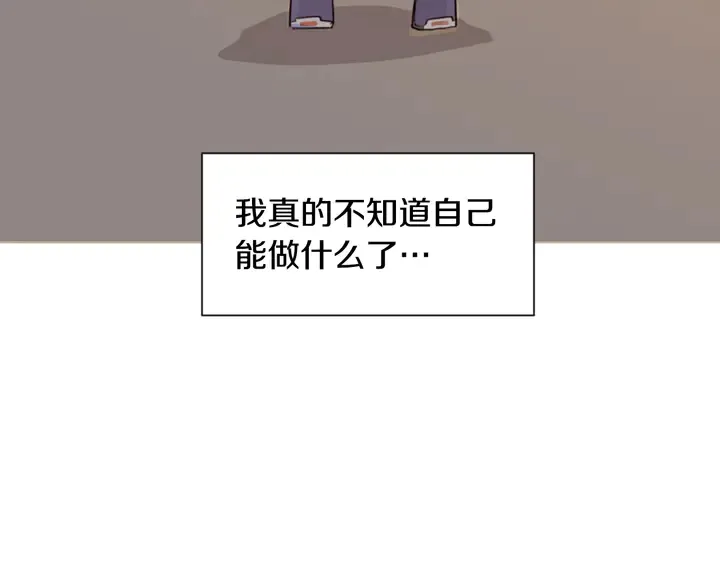 第30话 只能选择逃避 第96页