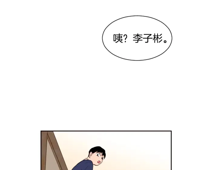 第30话 只能选择逃避 第98页