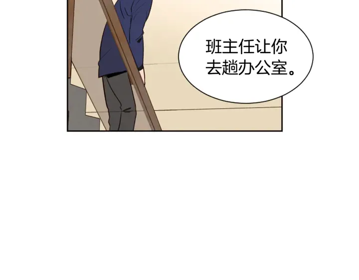 第30话 只能选择逃避 第99页