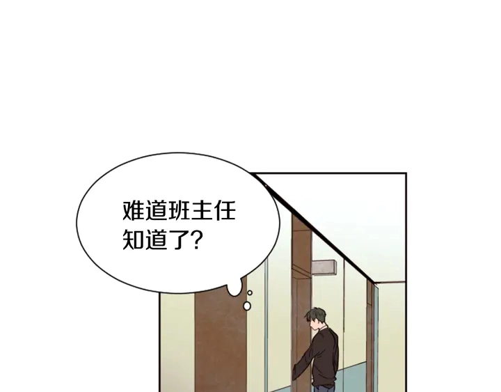 第30话 只能选择逃避 第100页