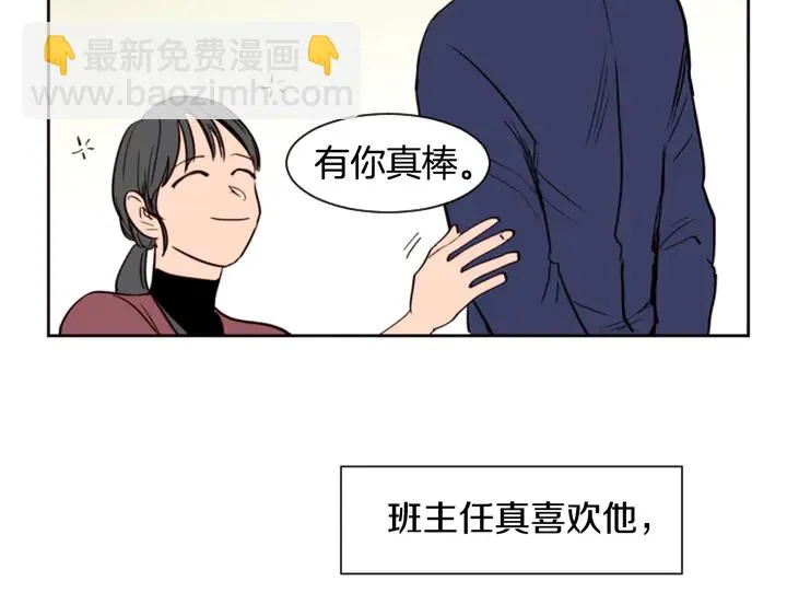 第30话 只能选择逃避 第108页