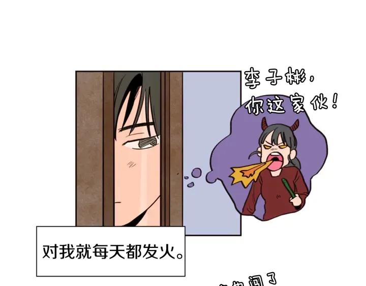 第30话 只能选择逃避 第109页