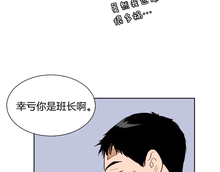 第30话 只能选择逃避 第110页