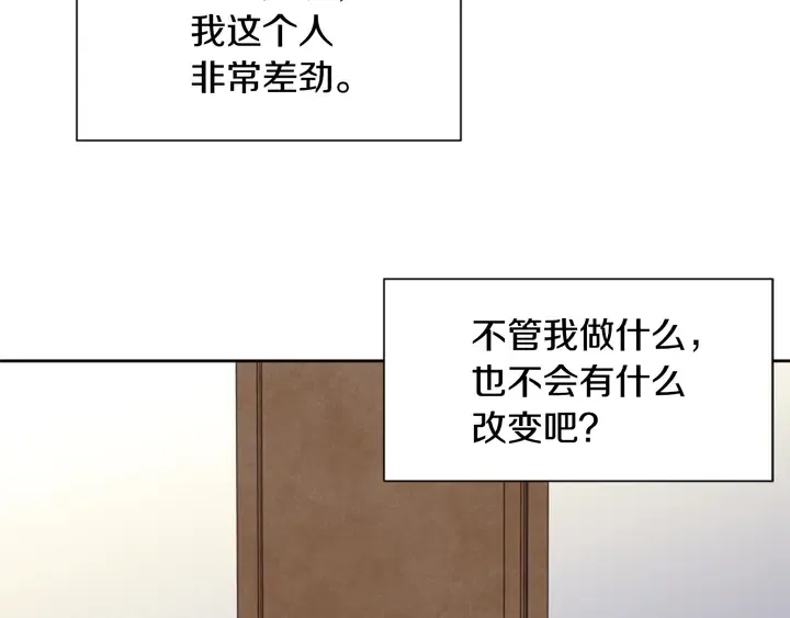 第30话 只能选择逃避 第116页