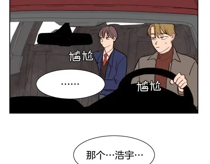 第31话 你未来的另一半 第5页