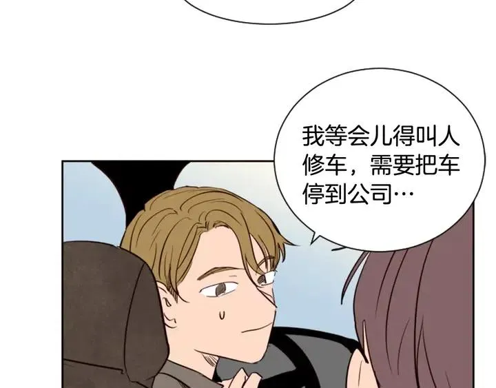 第31话 你未来的另一半 第6页