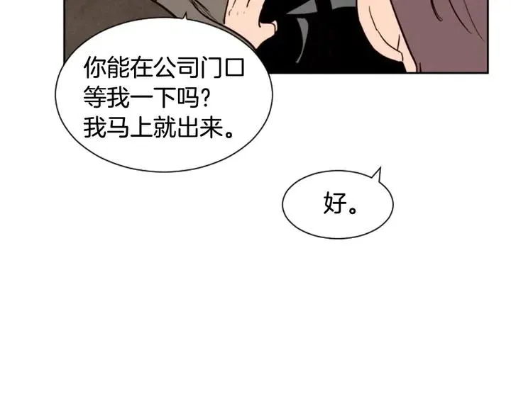 第31话 你未来的另一半 第7页