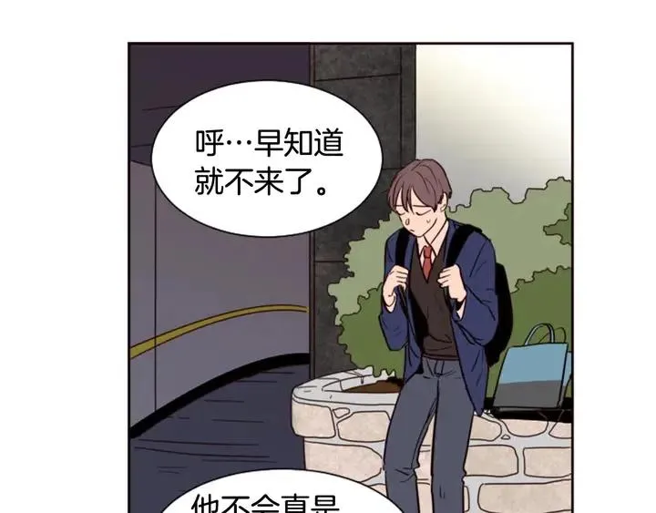 第31话 你未来的另一半 第8页