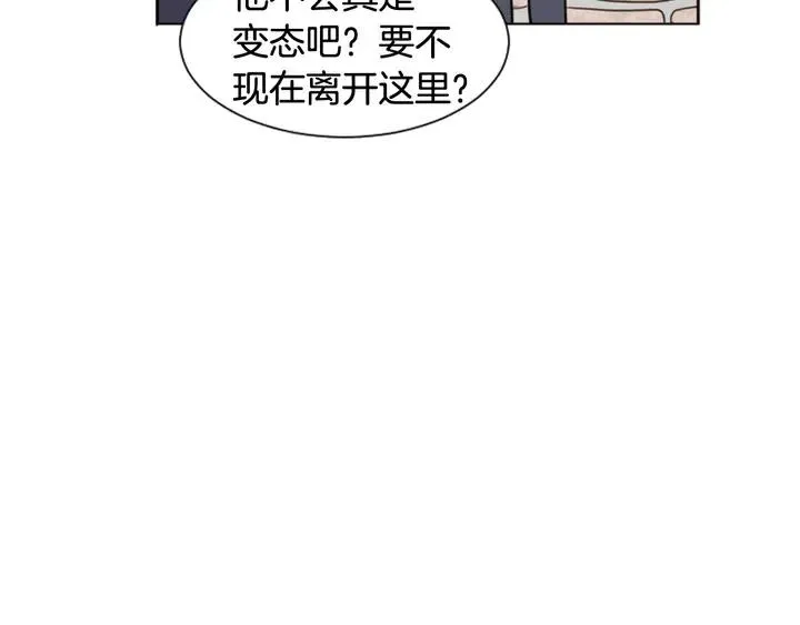 第31话 你未来的另一半 第9页