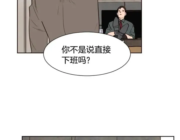 第31话 你未来的另一半 第11页
