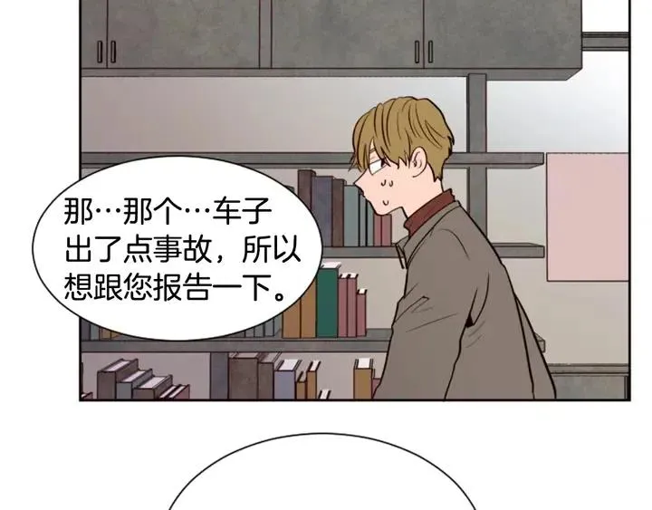 第31话 你未来的另一半 第12页