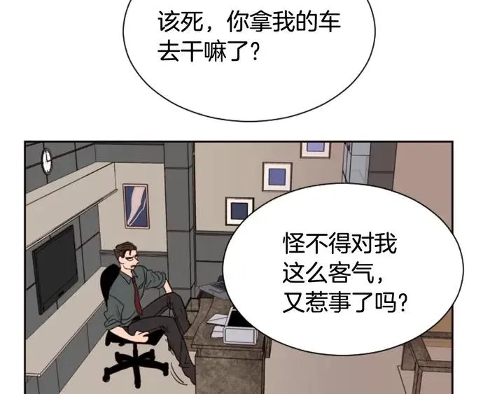 第31话 你未来的另一半 第13页