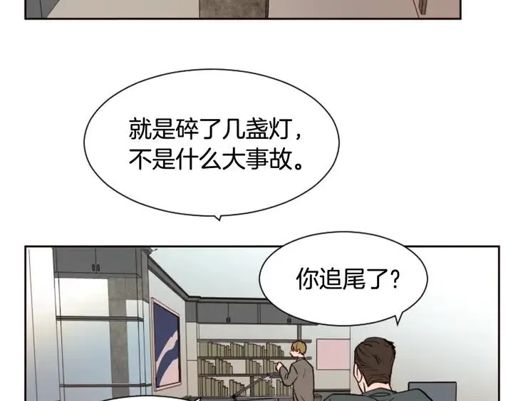 第31话 你未来的另一半 第14页