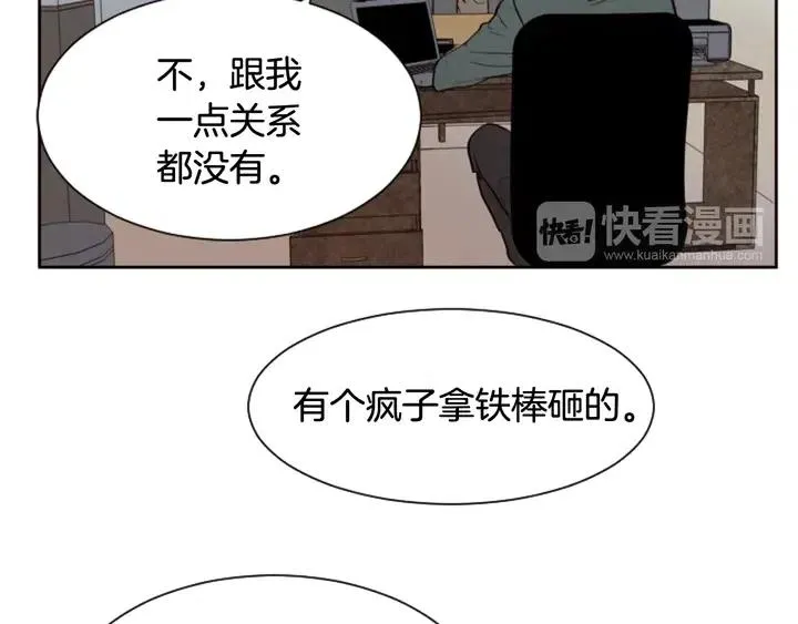 第31话 你未来的另一半 第15页
