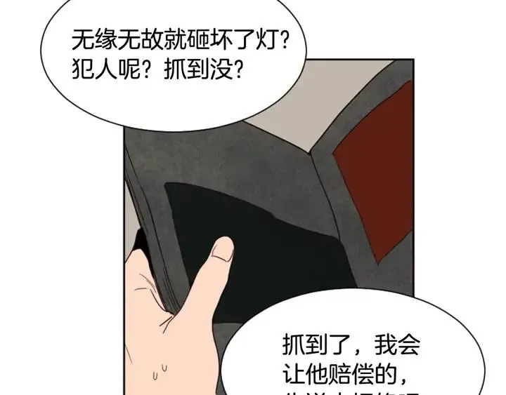 第31话 你未来的另一半 第16页