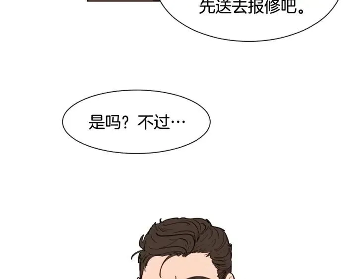 第31话 你未来的另一半 第17页