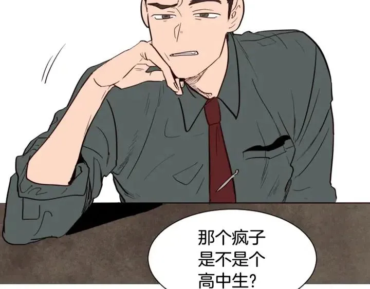 第31话 你未来的另一半 第18页